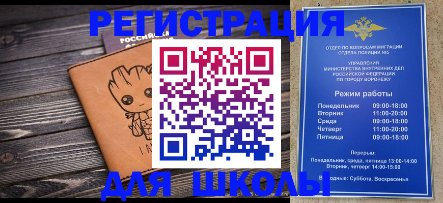 временная регистрация адрес в Ясном