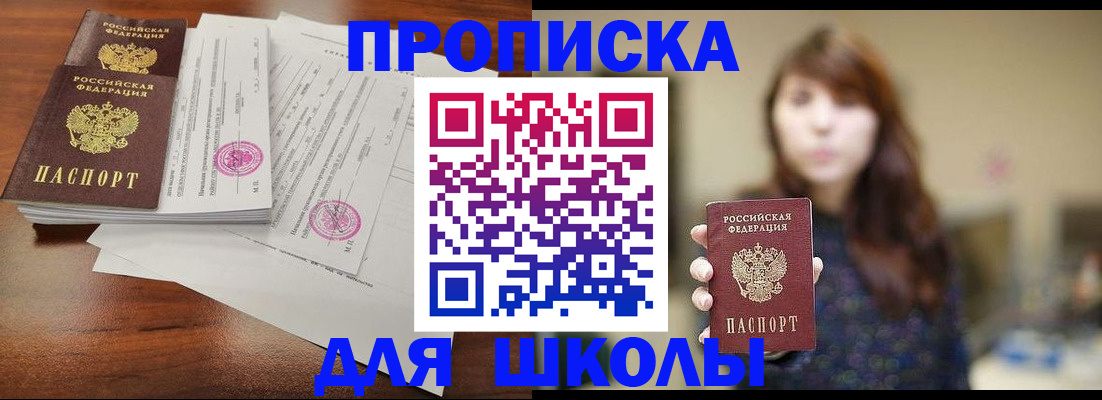 где прописаться в Ясном