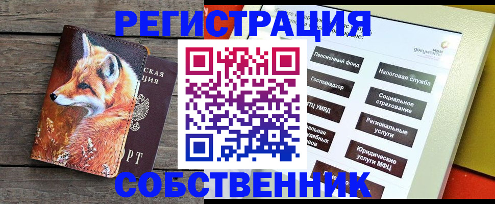 временная регистрация адрес в Ясном